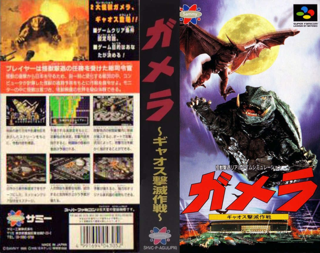 Gamera – Gyaos Gekimetsu Sakusen (Japan) [JP] snes 1995 Box Art