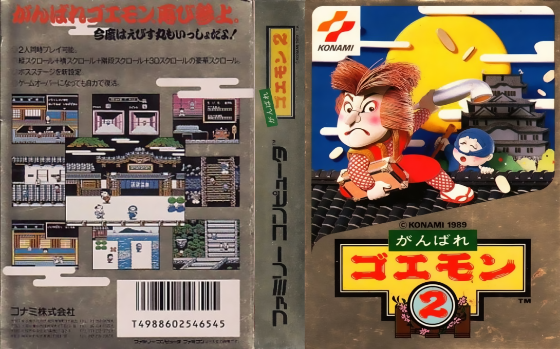 Ganbare Goemon 2 (Japan) [JP] nes 1989 Box Art