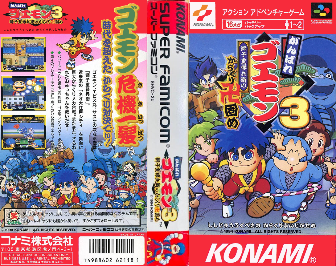 Ganbare Goemon 3 – Shishi Juurokubee no Karakuri Manjigatame (Japan) (Rev 2) [JP] snes 1994 Box Art
