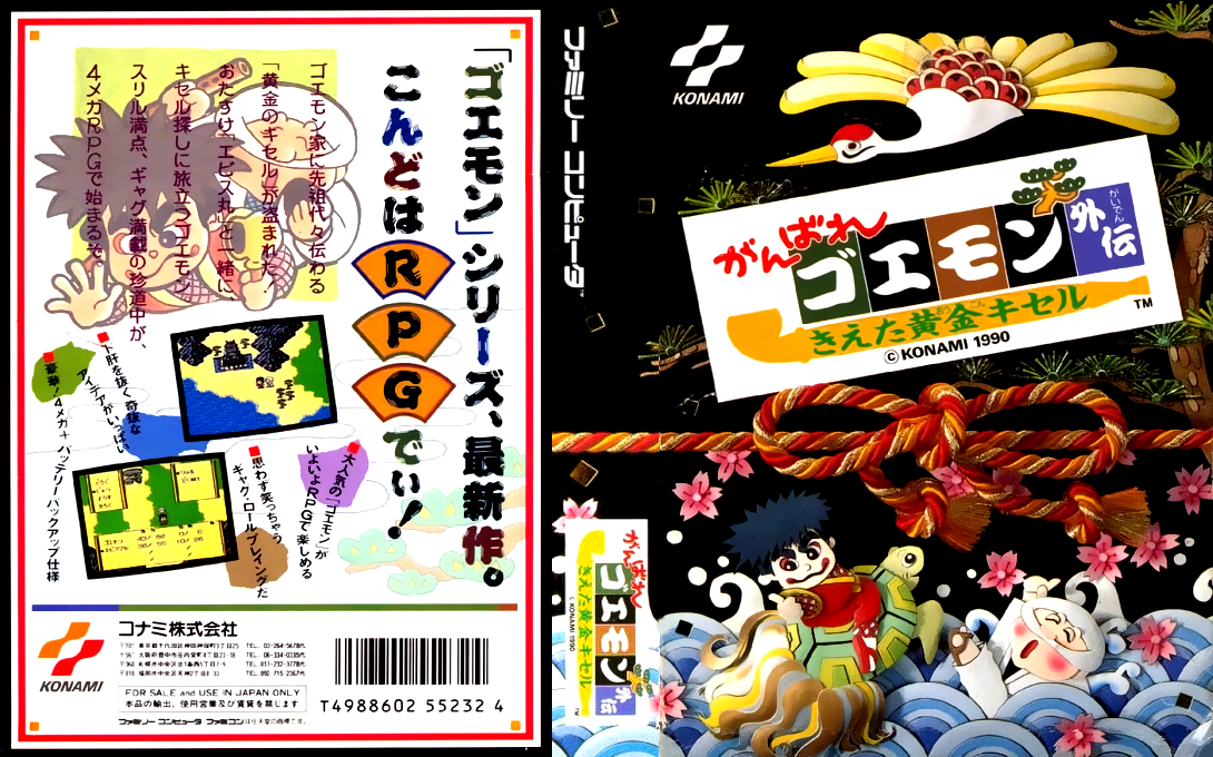 Ganbare Goemon Gaiden – Kieta Ougon Kiseru (Japan) (Rev 1) [JP] nes 1990 Box Art