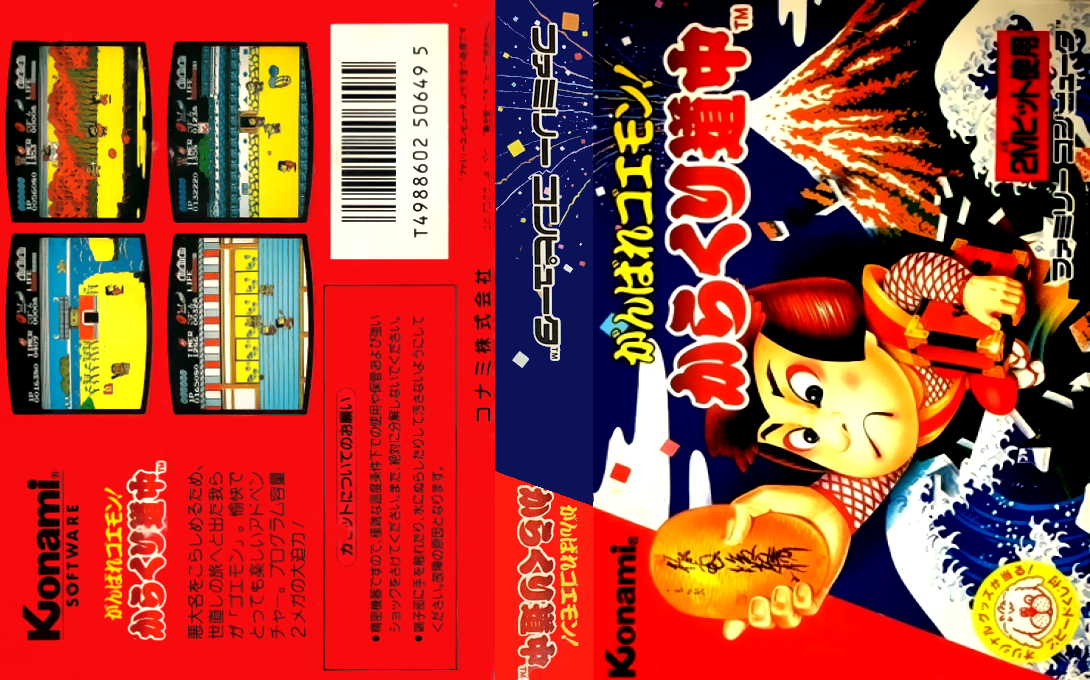 Ganbare Goemon! – Karakuri Douchuu (Japan) [JP] nes 1986 Box Art