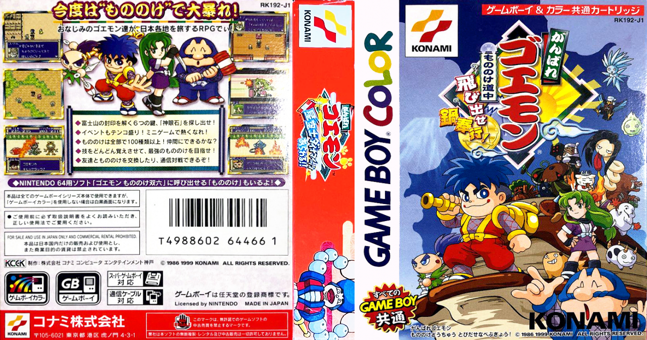 Ganbare Goemon – Mononoke Douchuu Tobidase Nabebugyou! (Japan) (SGB Enhanced) (GB Compatible) [JP] gbc 1999 Box Art