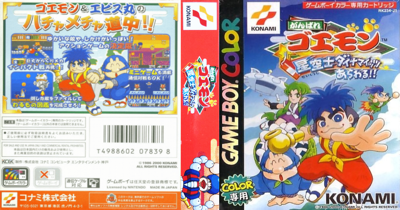 Ganbare Goemon – Seikuushi Dynamites Arawaru!! (Japan) [JP] gbc 2000 Box Art