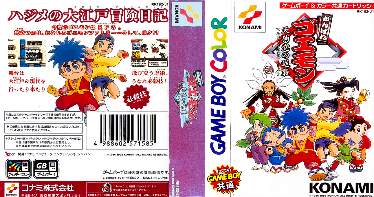 Ganbare Goemon – Tengutou no Gyakushuu (Japan) (GB Compatible) [JP] gbc 1999 Box Art