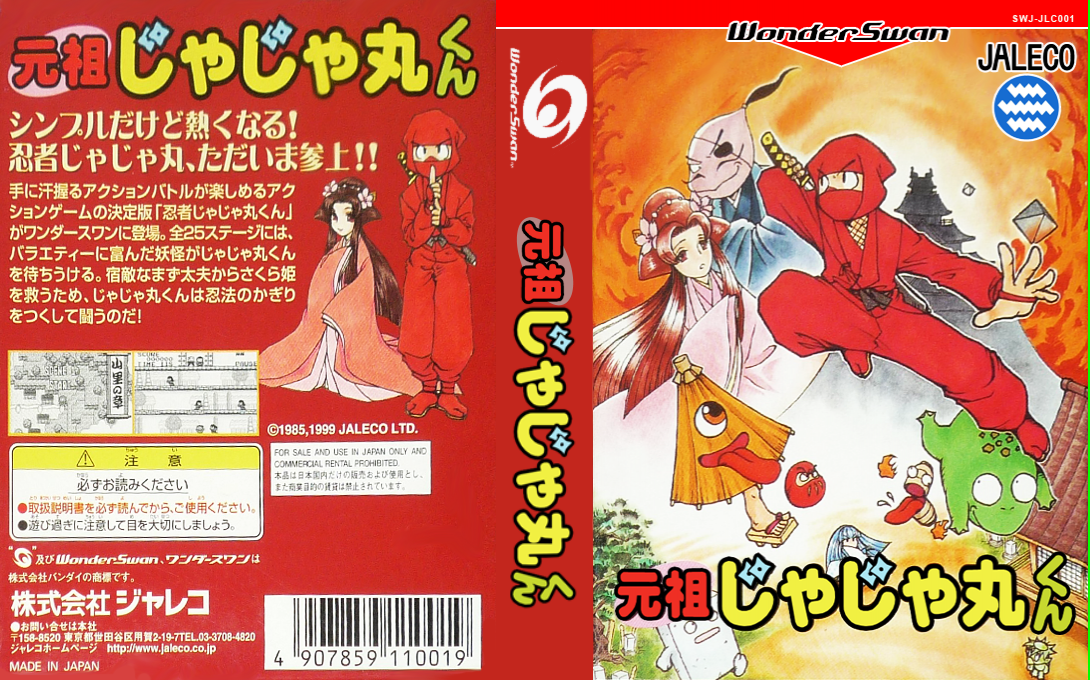 Ganso Jajamaru-kun (Japan) [JP] ws 1999 Box Art