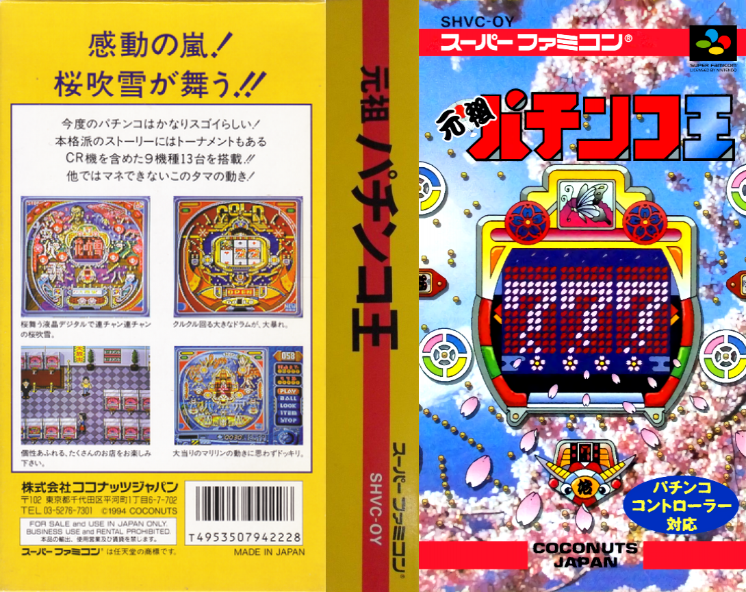 Ganso Pachinko Ou (Japan) [JP] snes 1994 Box Art