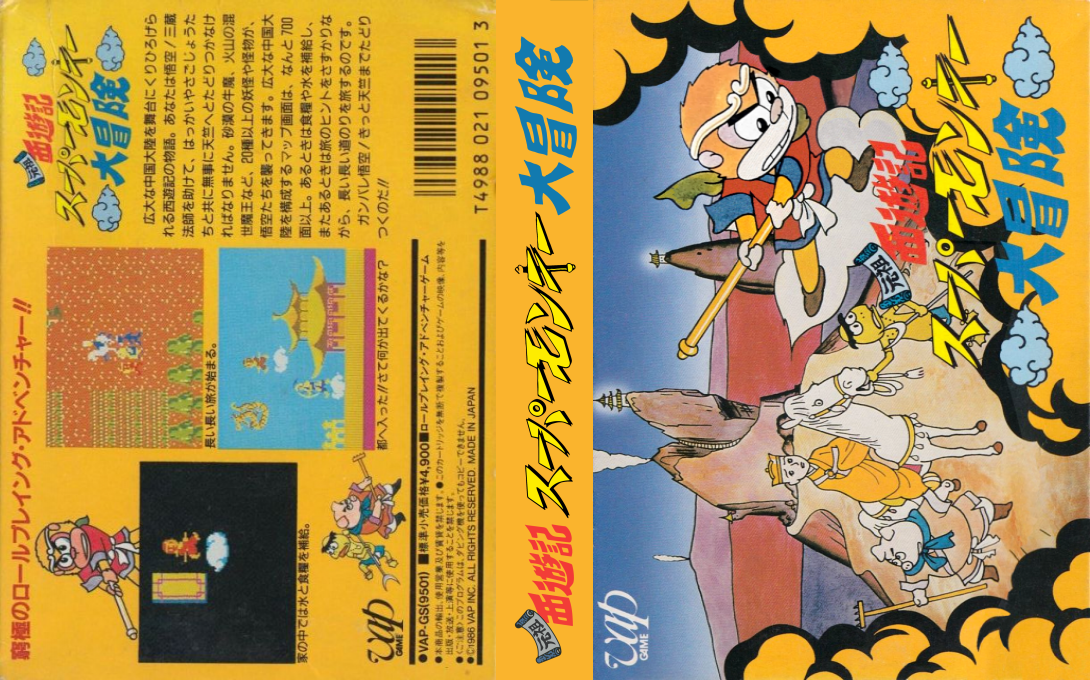 Ganso Saiyuuki – Super Monkey Daibouken (Japan) [JP] nes 1986 Box Art