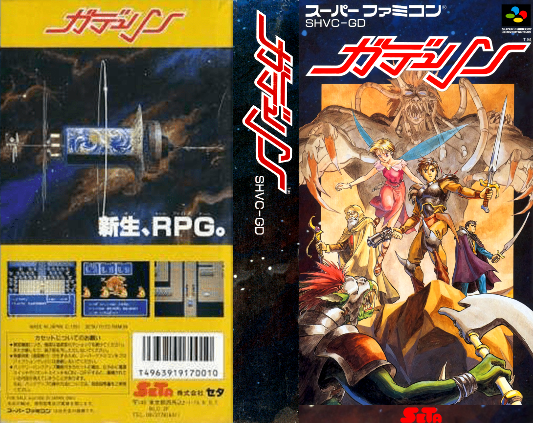 Gdleen (Japan) (Rev 1) [JP] snes 1991 Box Art