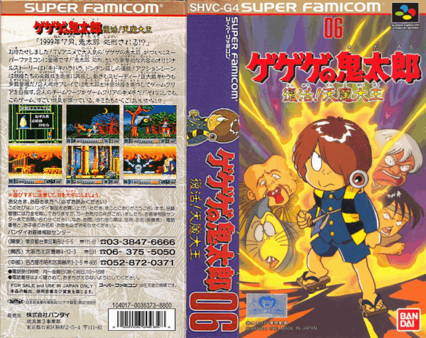 Jeu PS2 Gegege No Kitaro Konami - Import Japonais NTSC-J Complet (bon état)