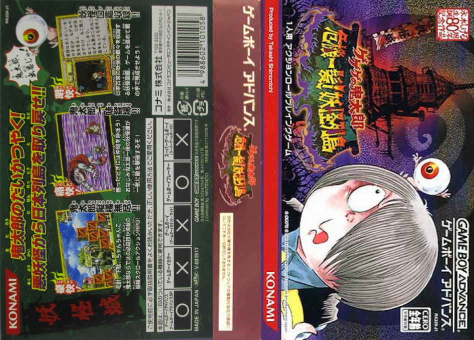 Gegege no Kitarou – Kikiippatsu! Youkai Rettou (Japan) [JP] gba 2003 Box Art