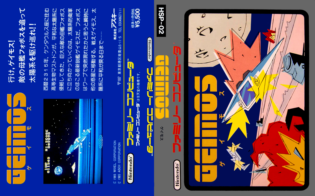 Geimos (Japan) [JP] nes 1985 Box Art
