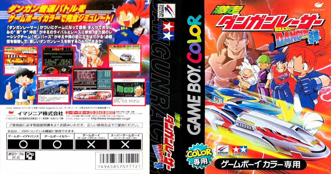 Gekisou Dangun Racer – Onsoku Buster Dangun Dan (Japan) [JP] gbc 2001 Box Art