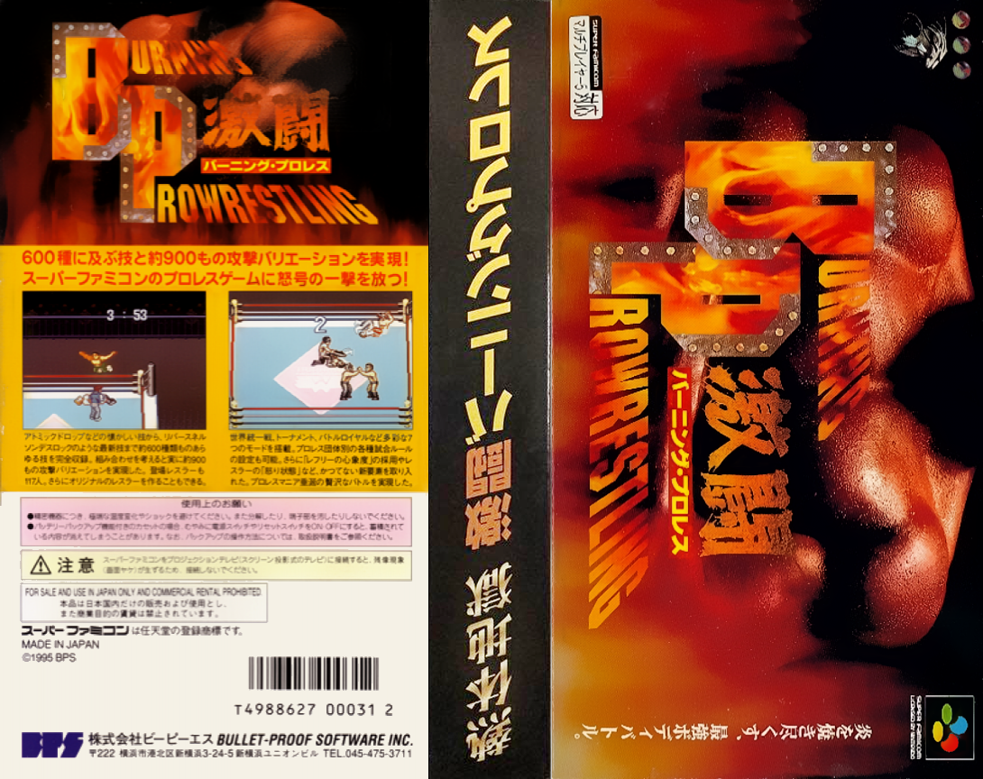 Gekitou Burning Pro Wres (Japan) [JP] snes 1995 Box Art