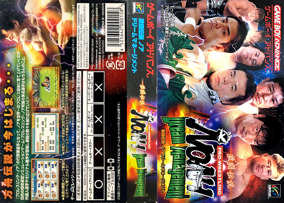 Gekitou Densetsu Noah – Dream Management (Japan) [JP] gba 2003 Box Art