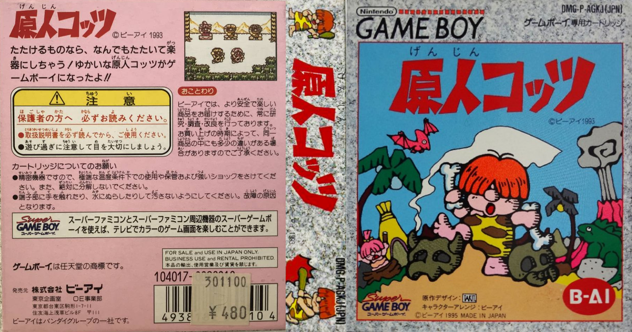 Genjin Cottsu (Japan) (SGB Enhanced) [JP] gb 1995 Box Art
