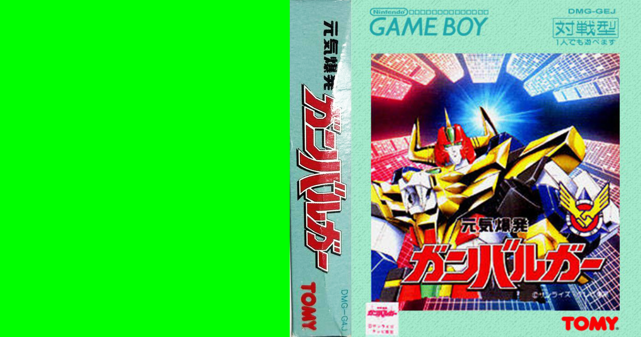 Genki Bakuhatsu Gambaruger (Japan) [JP] gb 1992 Box Art