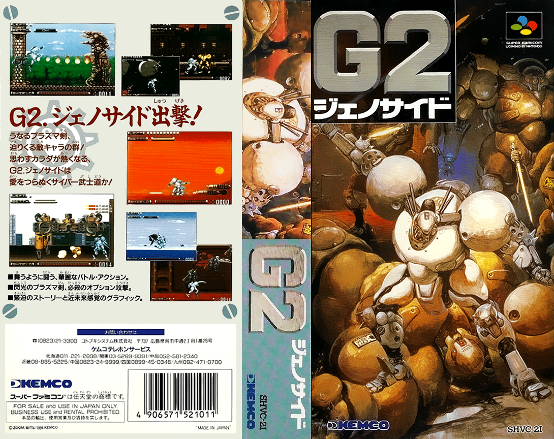 Genocide 2 (Japan) [JP] snes 1994 Box Art