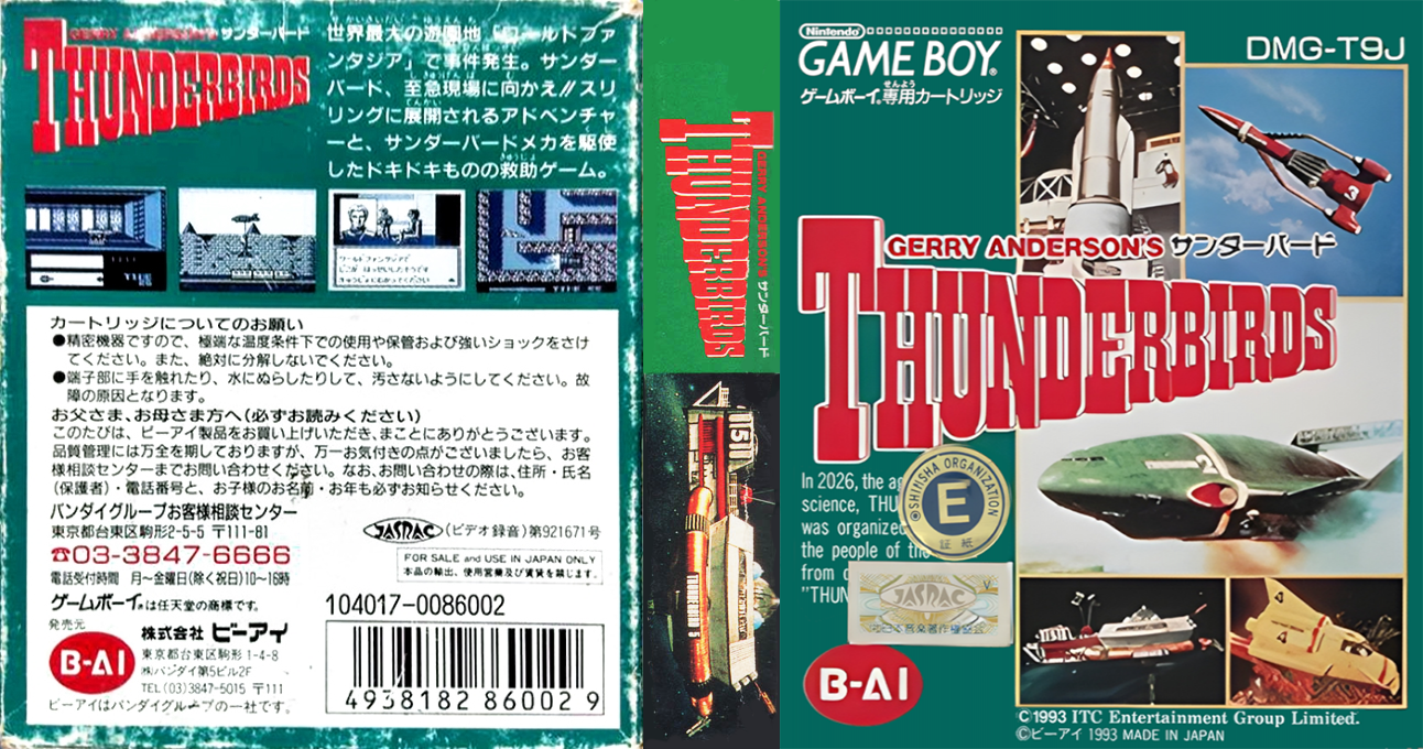 Gerry Anderson’s Thunderbirds (Japan) [JP] gb 1993 Box Art