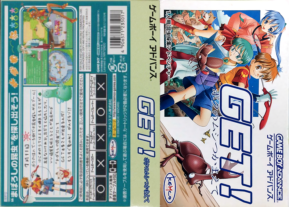 Get! – Boku no Mushi Tsukamaete (Japan) [JP] gba 2004 Box Art