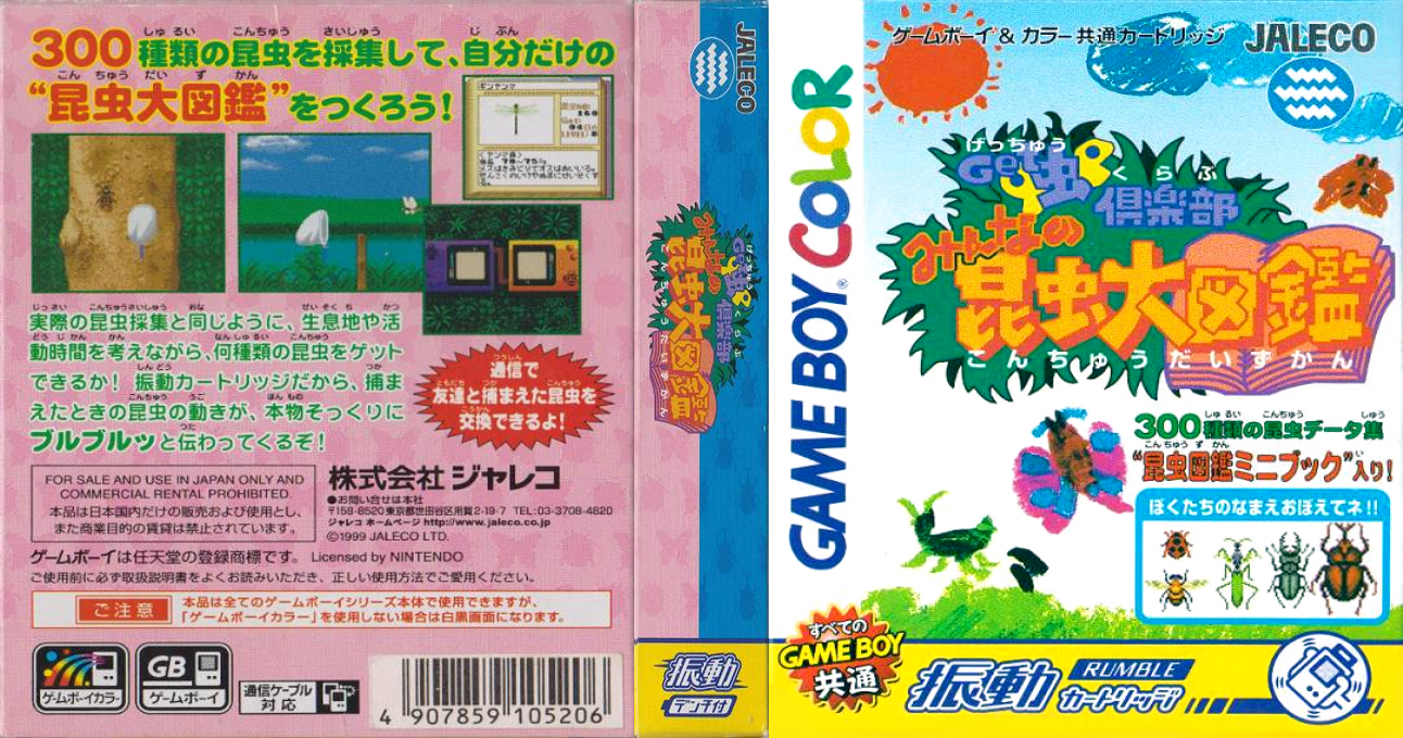 Get Chuu Club – Minna no Konchuu Daizukan (Japan) (Rumble Version) (SGB Enhanced) (GB Compatible) [JP] gbc 1999 Box Art