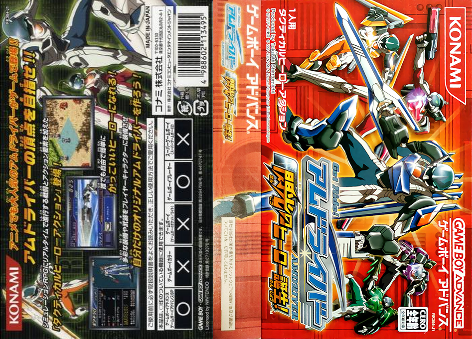 Get Ride! Amdriver – Senkou no Hero Tanjou! (Japan) [JP] gba 2004 Box Art
