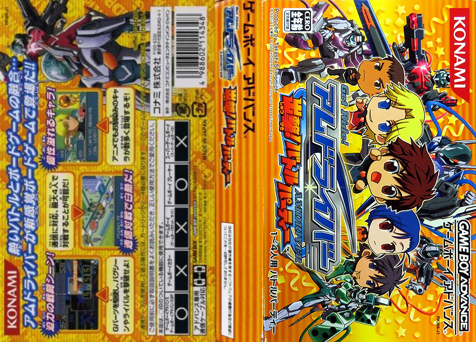 Get Ride! Amdriver – Shutsugeki! Battle Party (Japan) [JP] gba 2004 Box Art