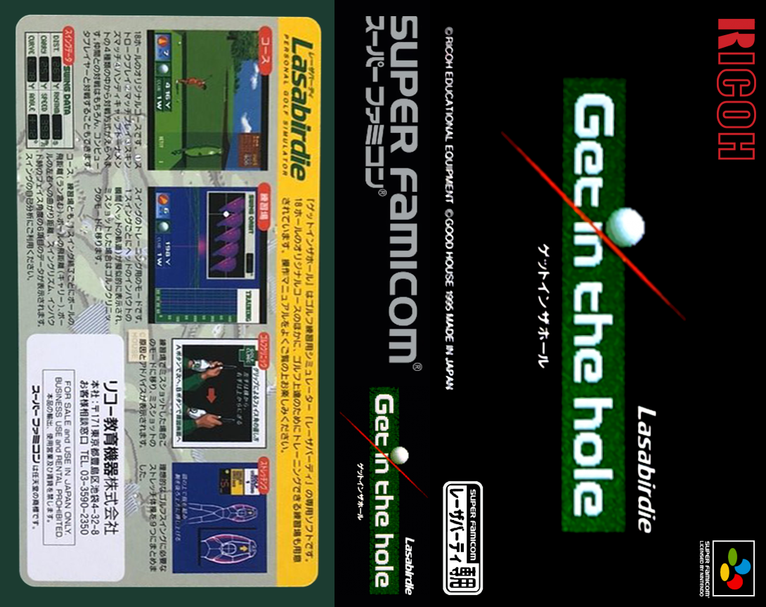 Get in the Hole (Japan) [JP] snes 1995 Box Art