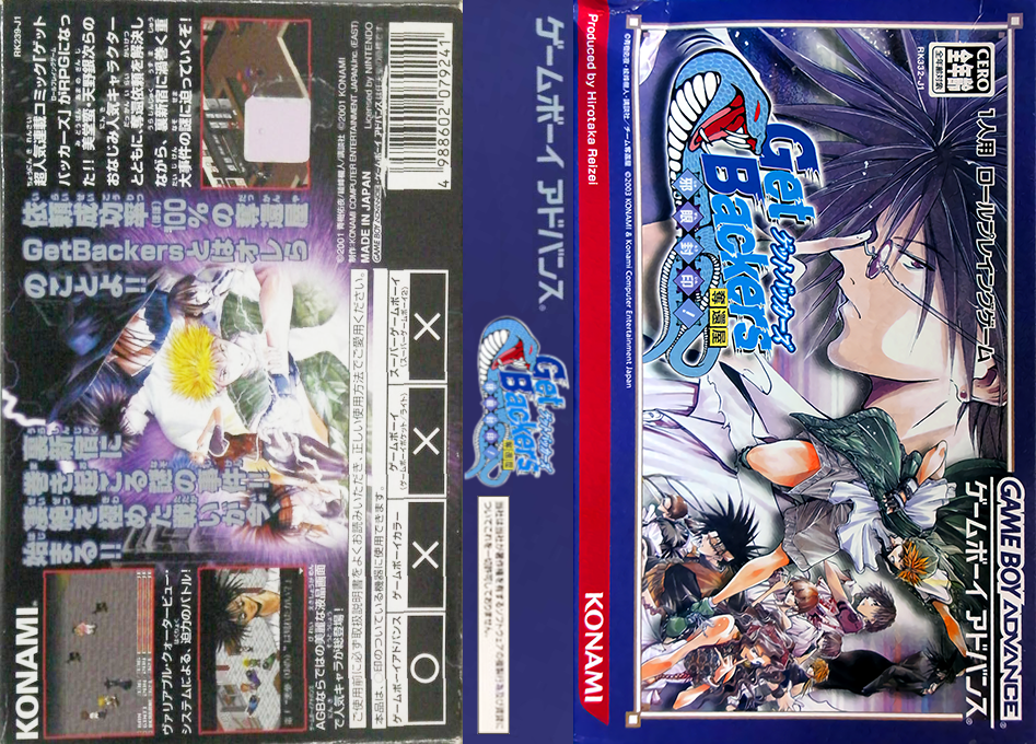 GetBackers Dakkanya – Jagan Fuuin! (Japan) [JP] gba 2003 Box Art