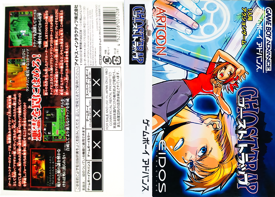 Ghost Trap (Japan) [JP] gba 2002 Box Art