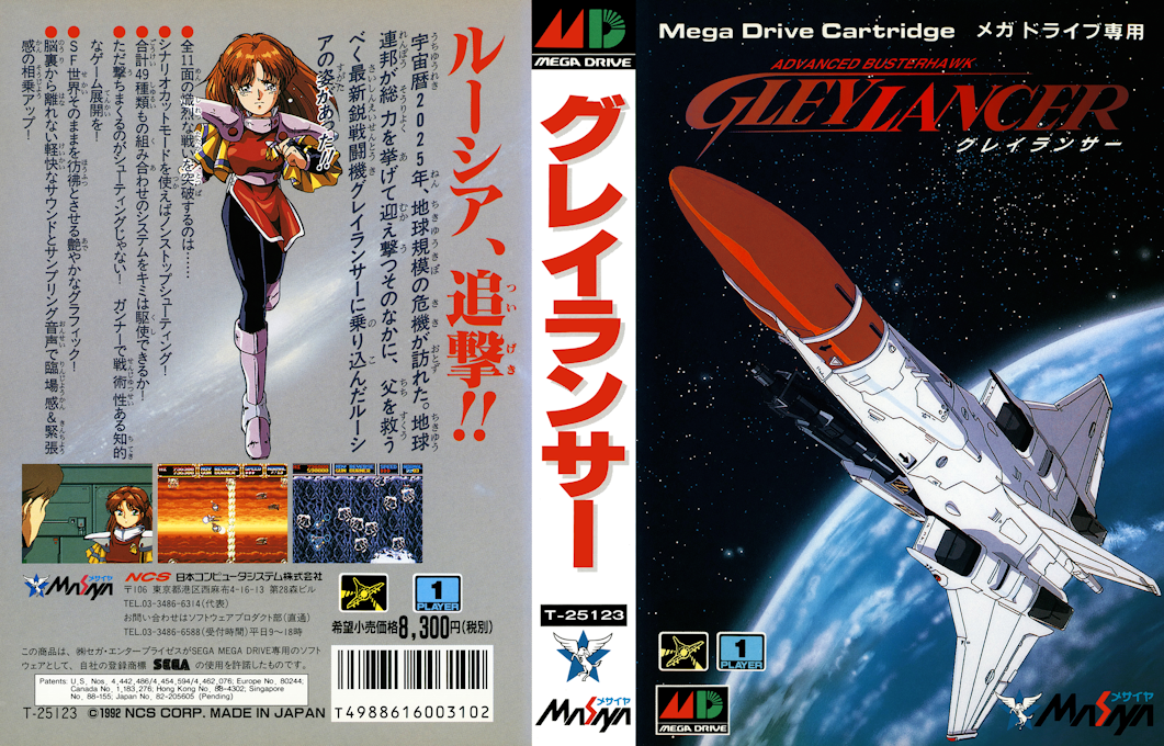 Gley Lancer Dual Language+Music  T+Eng MIJET 20061023 (J) [JP] segaMD 1992 Box Art