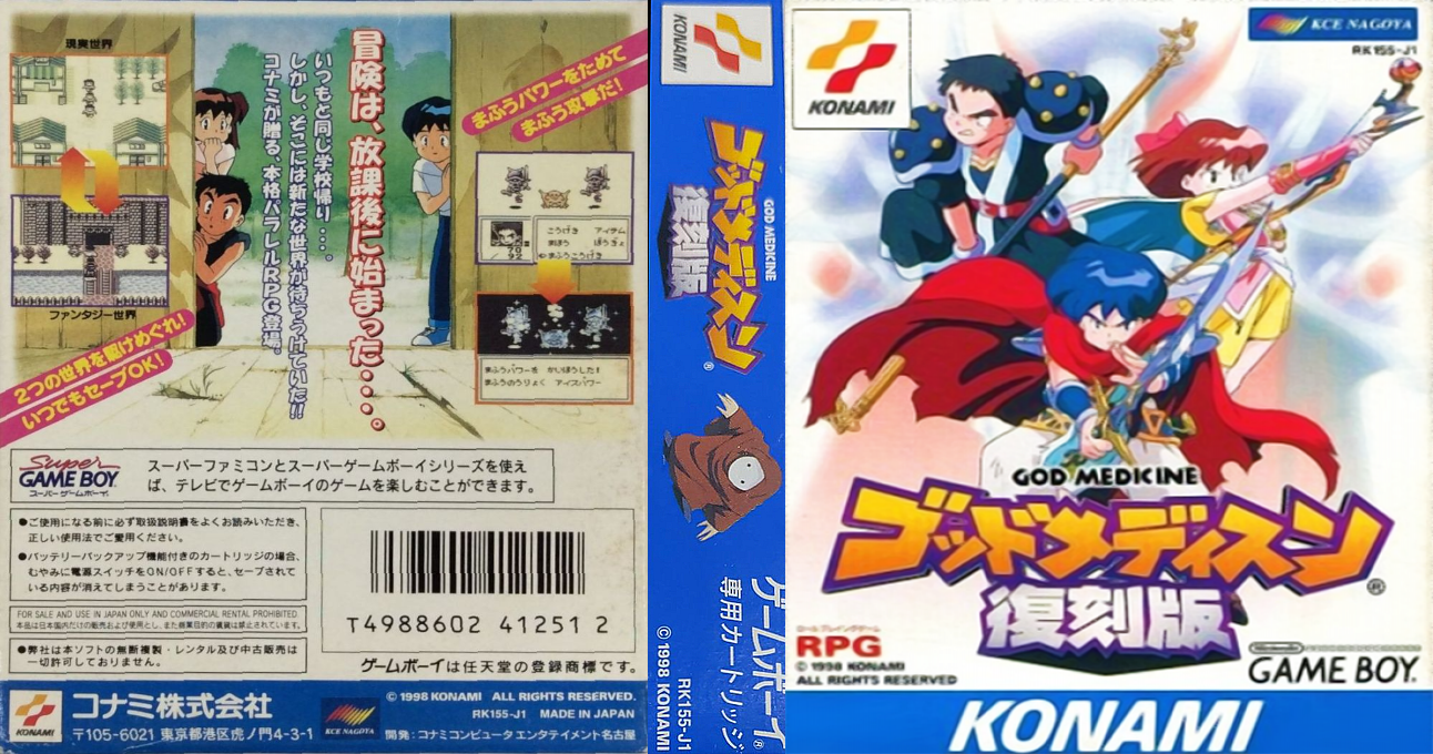 God Medicine – Fukkokuban (Japan) (SGB Enhanced) [JP] gb 1993 Box Art