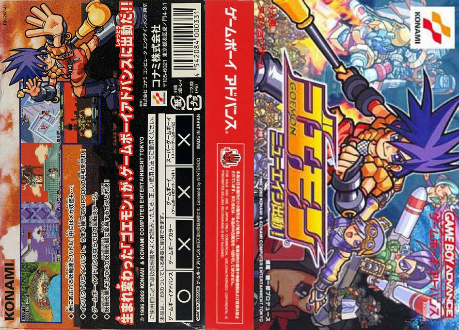 Goemon – New Age Shutsudou! (Japan) [JP] gba 2002 Box Art
