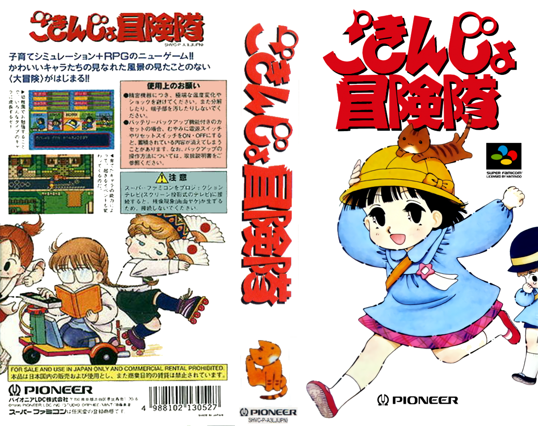 Gokinjo Boukentai (Japan) [JP] snes 1996 Box Art