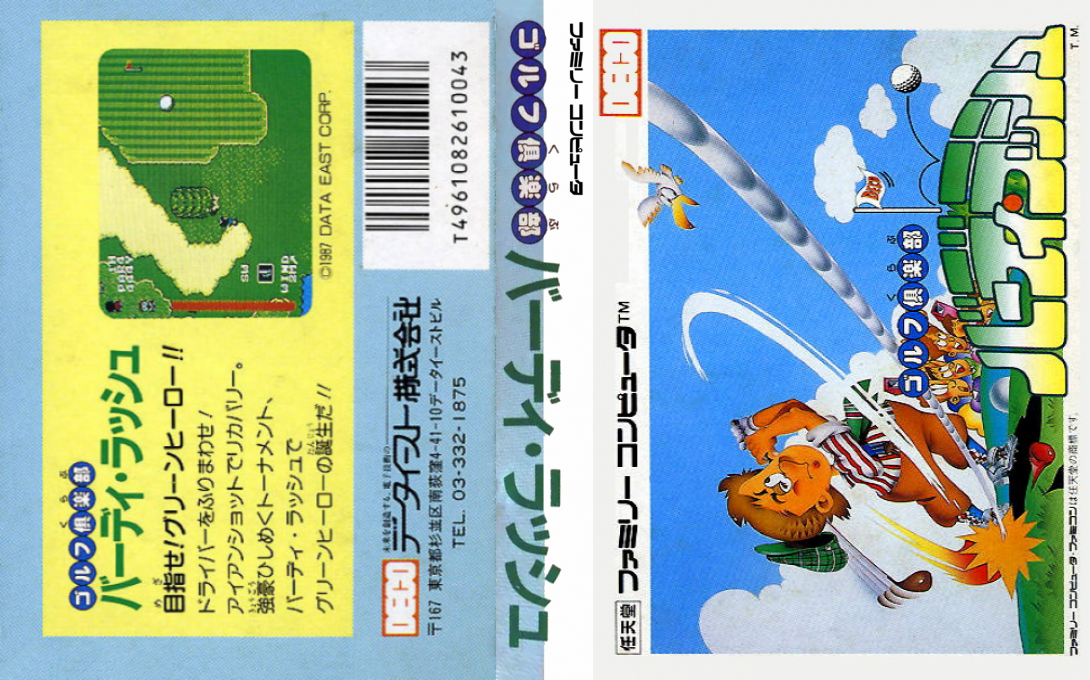 Golf Club – Birdy Rush (Japan) [JP] nes 1987 Box Art