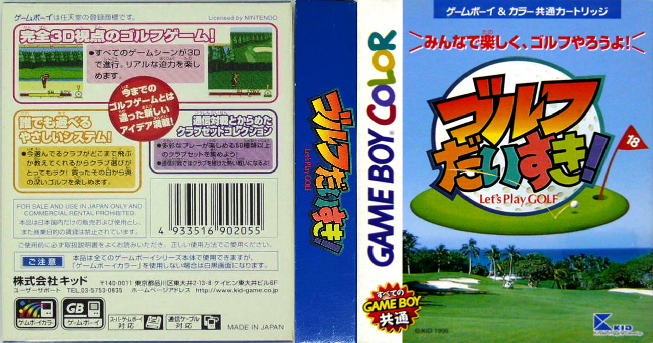 Golf Daisuki! (Japan) (SGB Enhanced) (GB Compatible) [JP] gbc 1999 Box Art