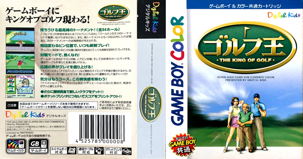 Golf Ou – The King of Golf (Japan) (SGB Enhanced) (GB Compatible) [JP] gbc 1999 Box Art