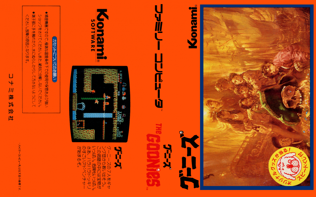 Goonies (Japan) [JP] nes 1986 Box Art