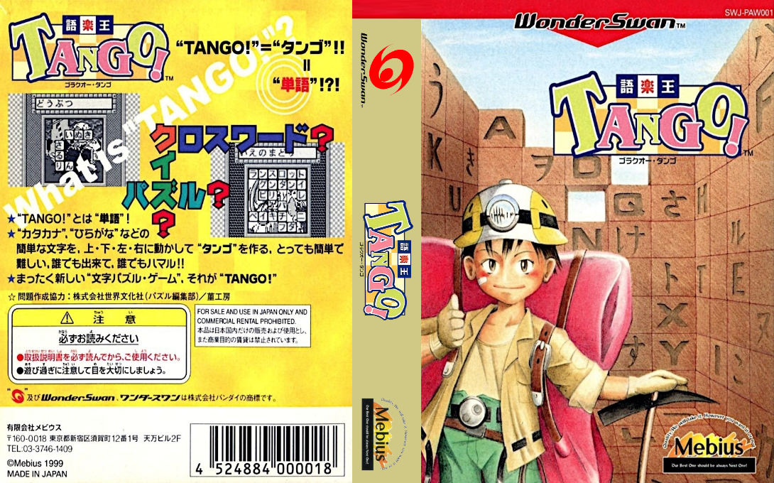 Goraku Ou Tango! (Japan) (Rev 2) [JP] ws 1999 Box Art