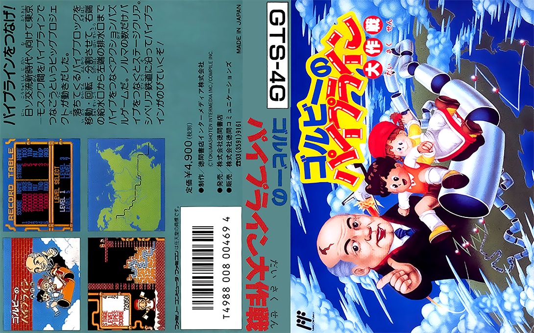 Gorby no Pipeline Daisakusen (Japan) [JP] nes 1991 Box Art