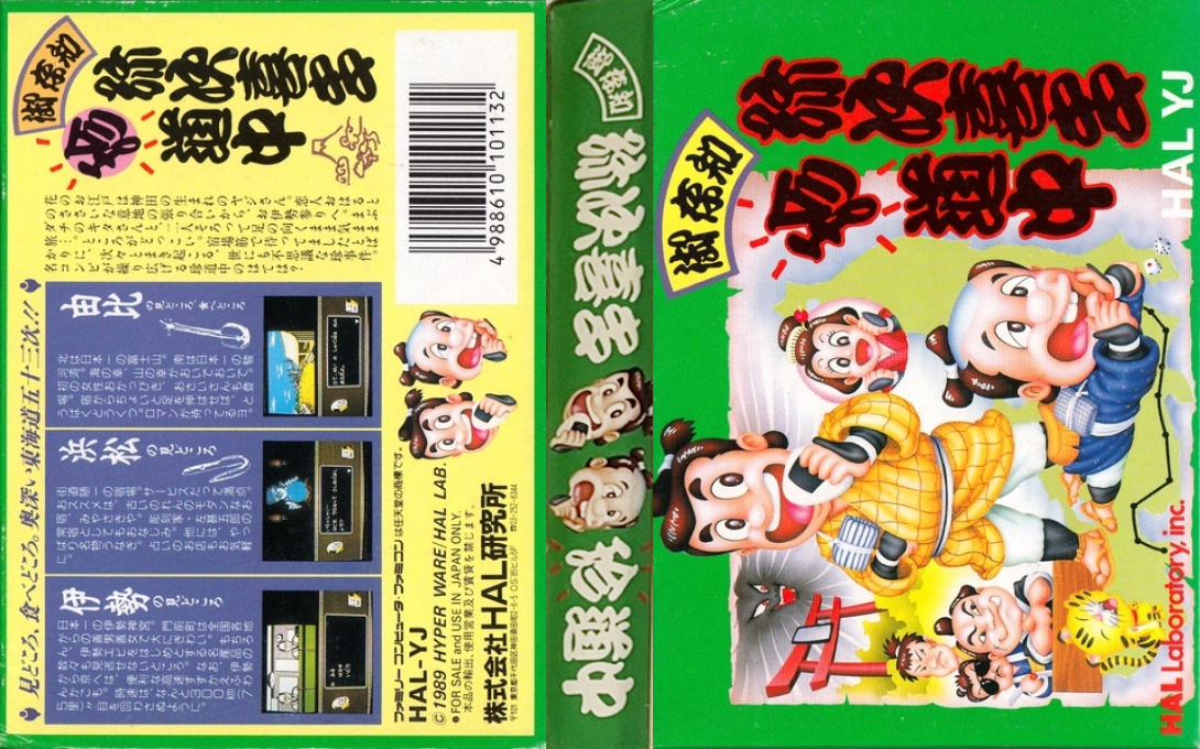 Gozonji – Yaji Kita Chin Douchuu (Japan) [JP] nes 1989 Box Art