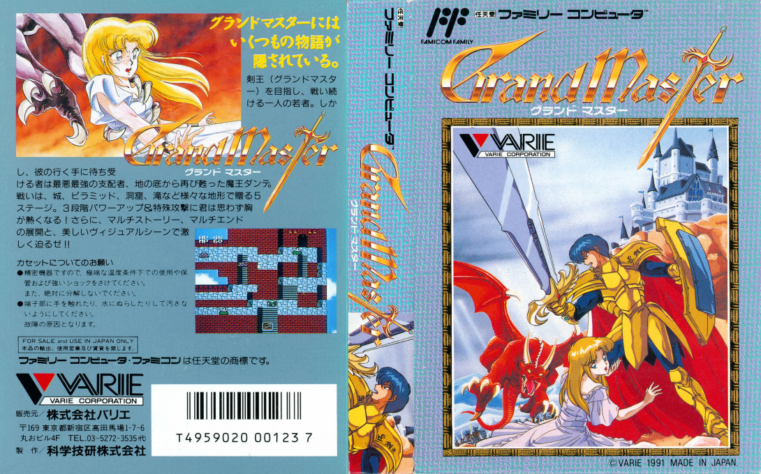 Grand Master (Japan) [JP] nes 1991 Box Art