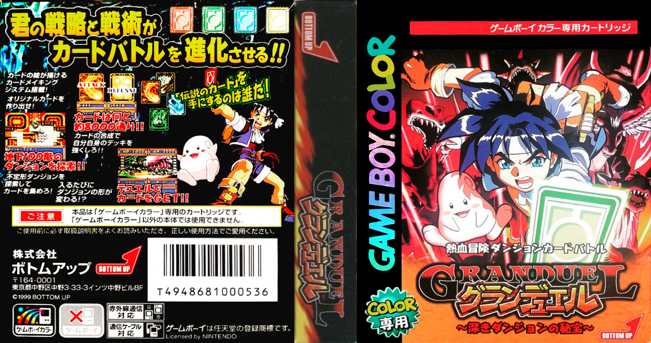 Granduel – Shinki Dungeon no Hihou (Japan) [JP] gbc 1999 Box Art