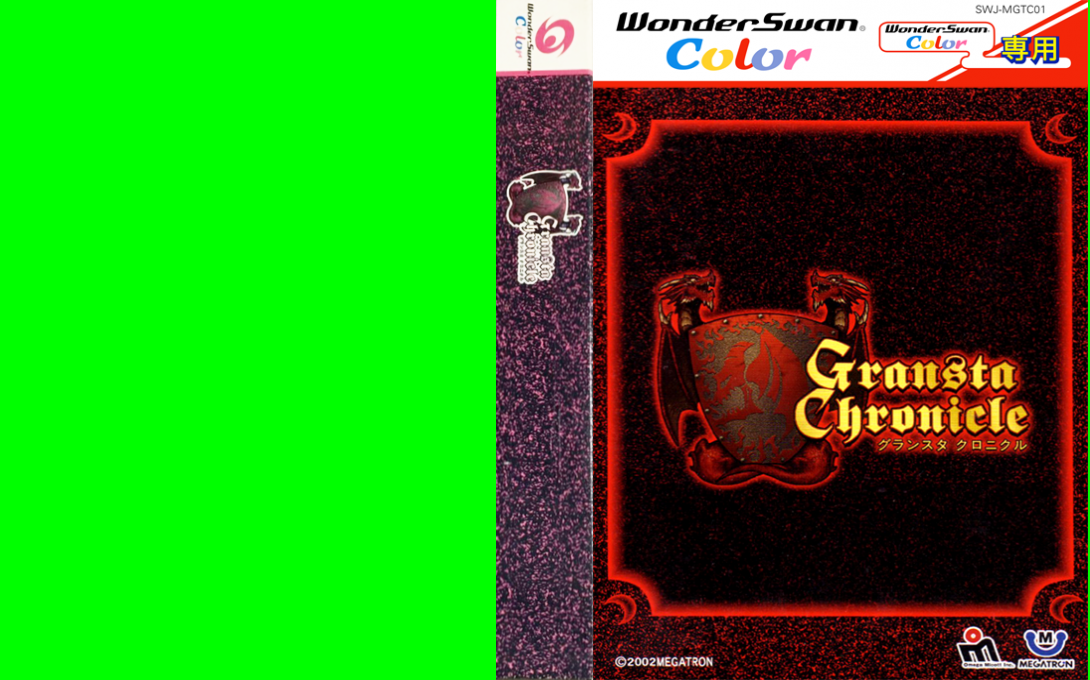 Gransta Chronicle (Japan) [JP] wsc 2002 Box Art