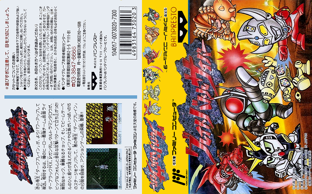 Great Battle Cyber (Japan) [JP] nes 1992 Box Art