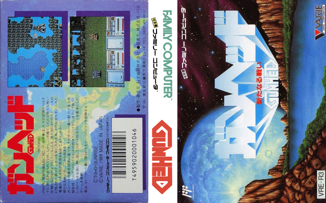 Gunhed – Aratanaru Tatakai (Japan) [JP] nes 1990 Box Art