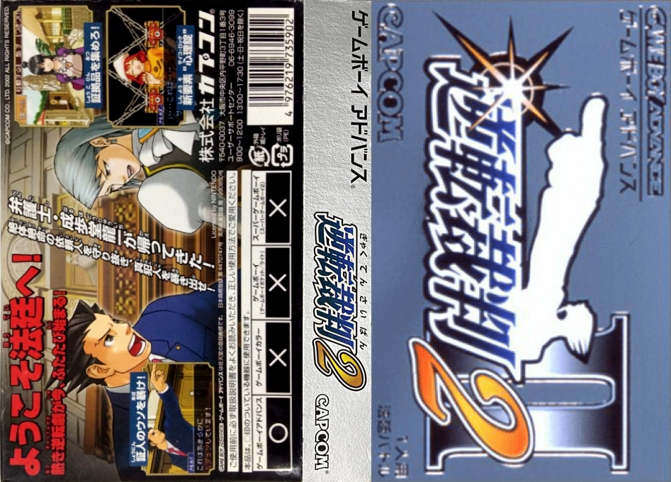 Gyakuten Saiban 2 (Japan) [JP] gba 2002 Box Art