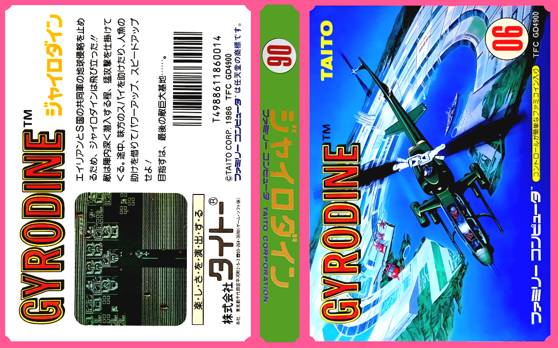 Gyrodine (Japan) [JP] nes 1986 Box Art