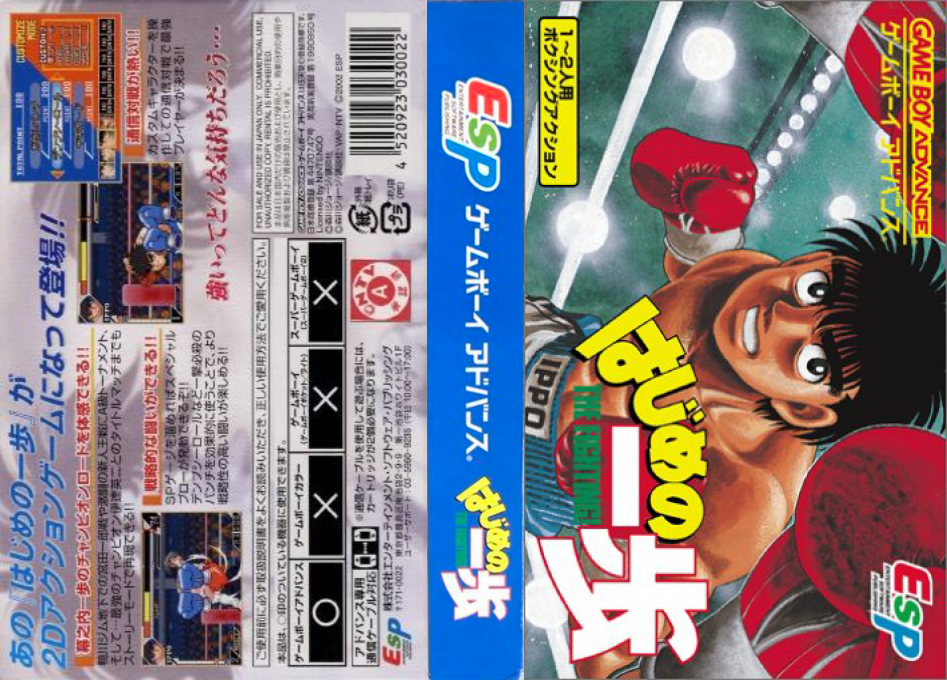 Hajime no Ippo – The Fighting! (Japan) [JP] gba 2002 Box Art