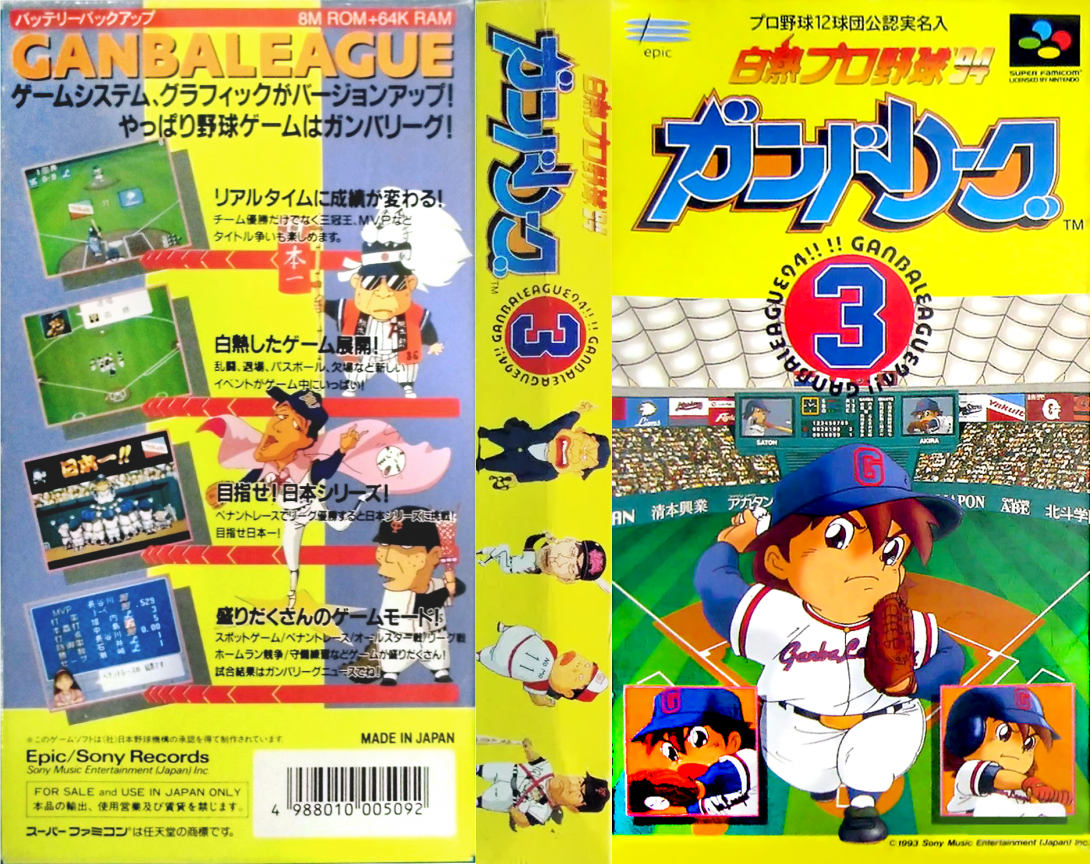 Hakunetsu Pro Yakyuu ’94 – Ganba League 3 (Japan) [JP] snes 1993 Box Art