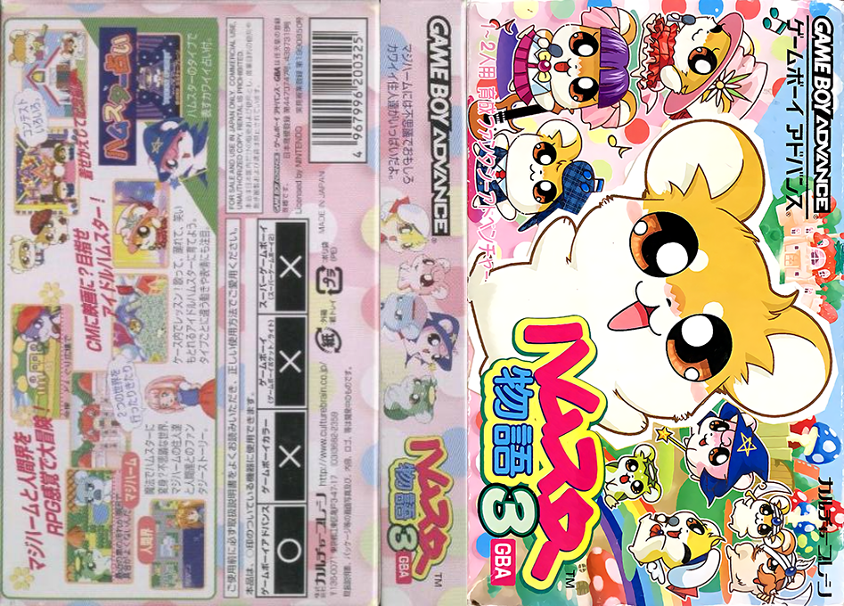 Hamster Monogatari 3 GBA (Japan) [JP] gba 2002 Box Art